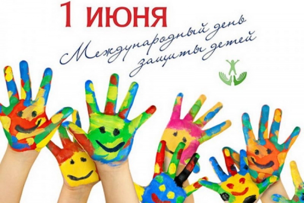 International Children&rsquo;s Day