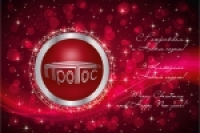 "Protos" Ltd wishes Happy New Year!