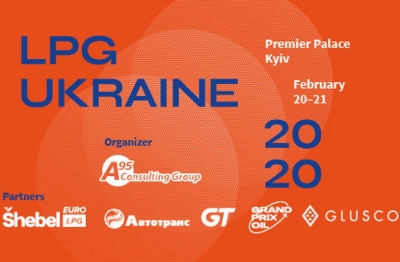 At the forum LPG Ukraine