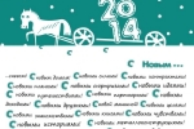 Holding &ldquo;Protos Companies Group&rdquo; wish all a Merry Christmas and A Happy New Year!